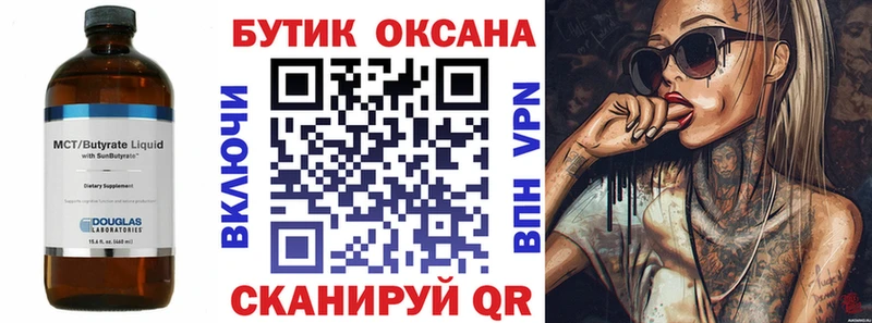 Купить закладки  Мамоново  Бутират бутик 
