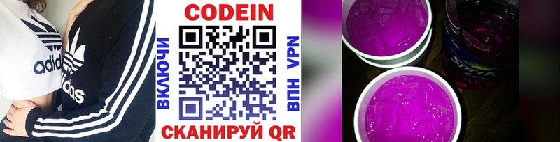 Купить  Мамоново  Кодеиновый сироп Lean Purple Drank 