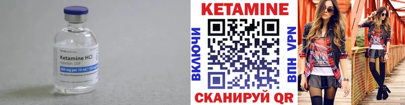 Купить где  Мамоново  КЕТАМИН VHQ 