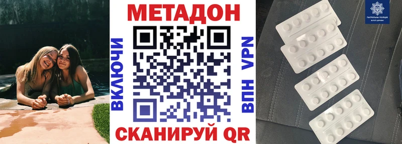 Метадон VHQ Купить где Мамоново